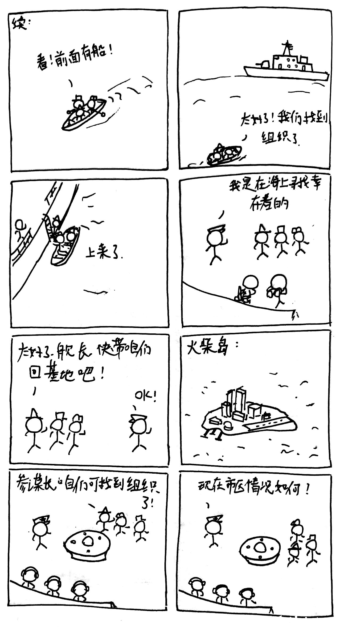 天堂漫画我的收藏界面